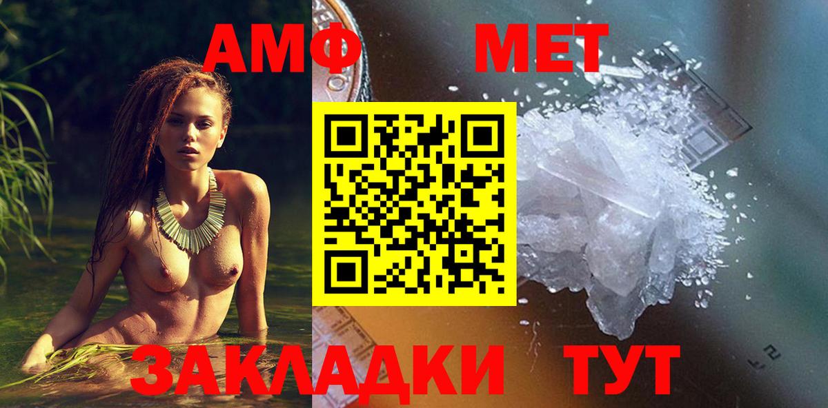 АМФЕТАМИН  Вход с VPN  Гусь-Хрустальный  Амфетамин Розовый 