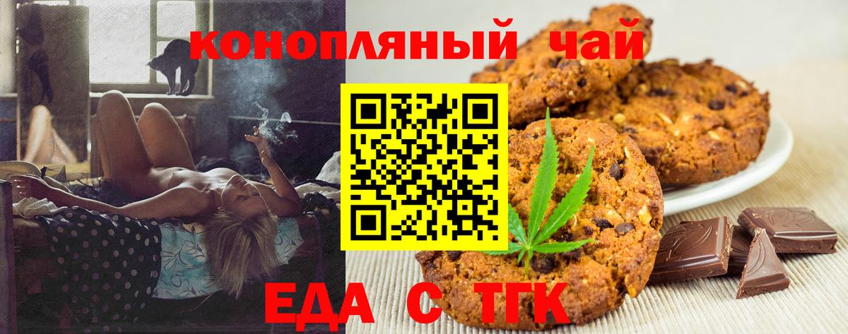 Гусь-Хрустальный  Canna-Cookies марихуана  Вход с VPN 
