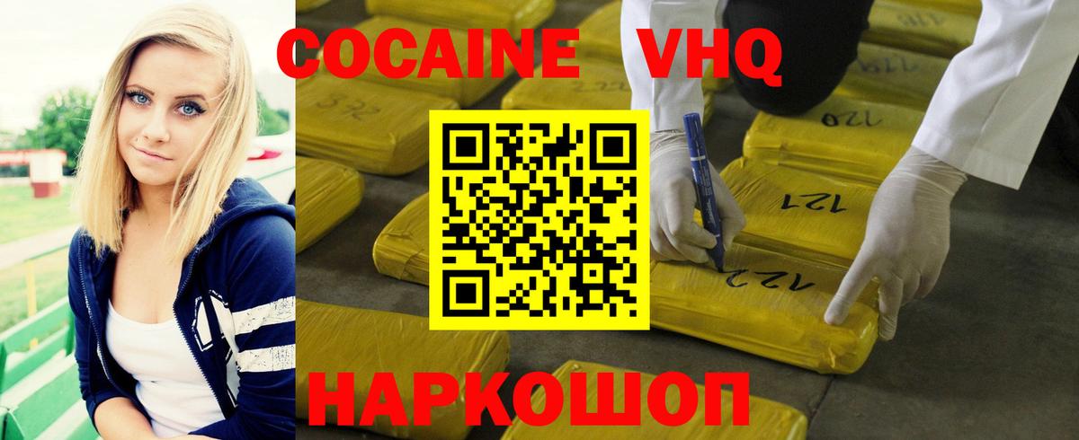 КОКАИН 99% Гусь-Хрустальный