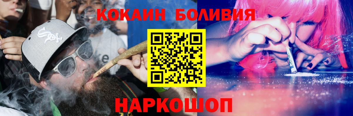 Кокаин  COCAIN 99%  Вход с VPN  Гусь-Хрустальный  КОКАИН Боливия 