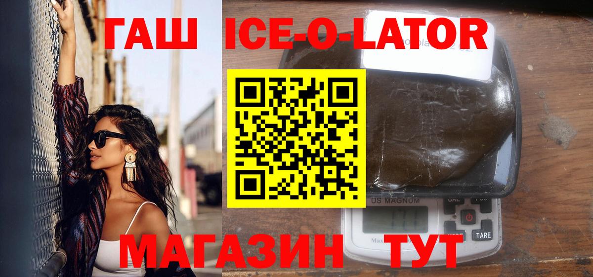 ГАШ гарик  Гашиш Cannabis  Вход с VPN  Гусь-Хрустальный 