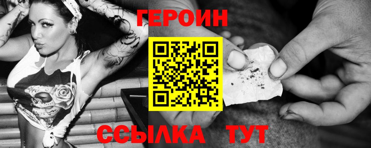 Гусь-Хрустальный  Героин  Вход с VPN  Героин хмурый 