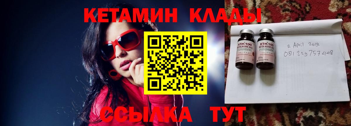 КЕТАМИН VHQ  Вход с VPN  Гусь-Хрустальный 