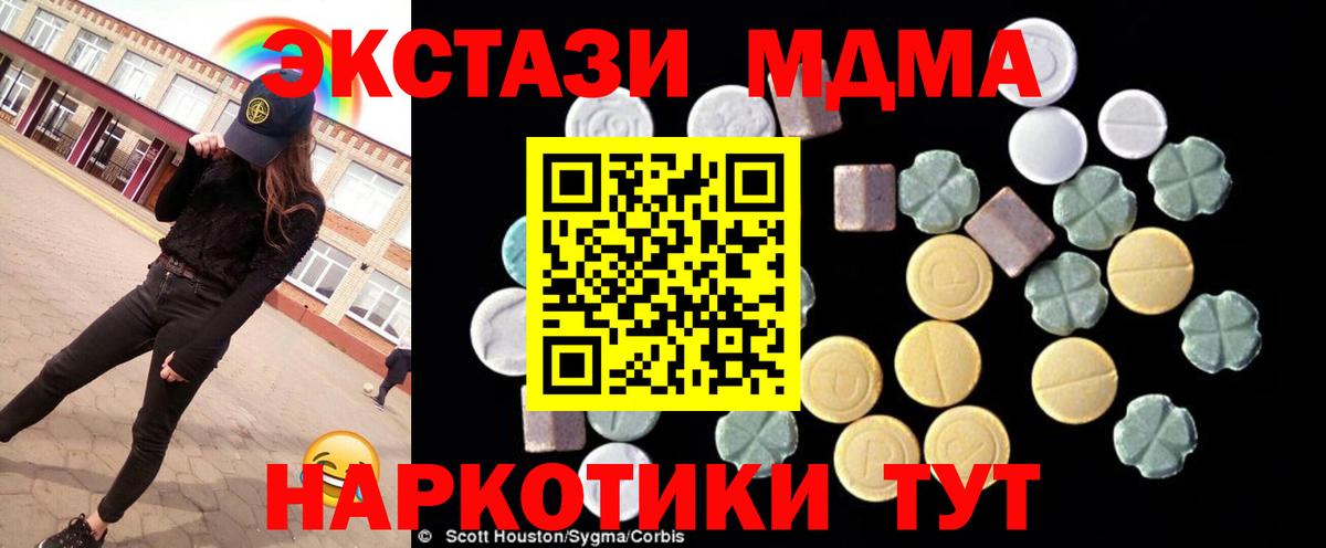MDMA VHQ  Вход с VPN  Гусь-Хрустальный  MDMA VHQ 