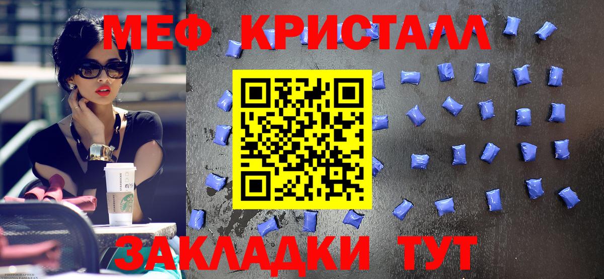 Гусь-Хрустальный  МЕФ 4 MMC  МЕФ  Мефедрон мяу мяу  Вход с VPN  Мефедрон 
