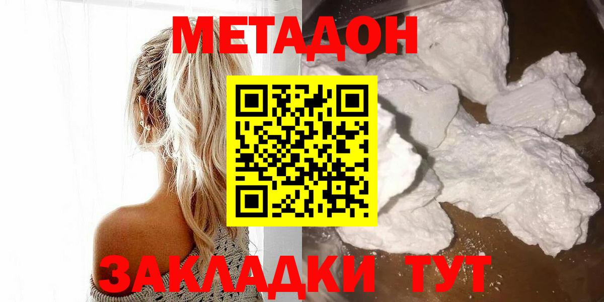 МЕТАДОН кристалл  Вход с VPN  Гусь-Хрустальный  МЕТАДОН кристалл 