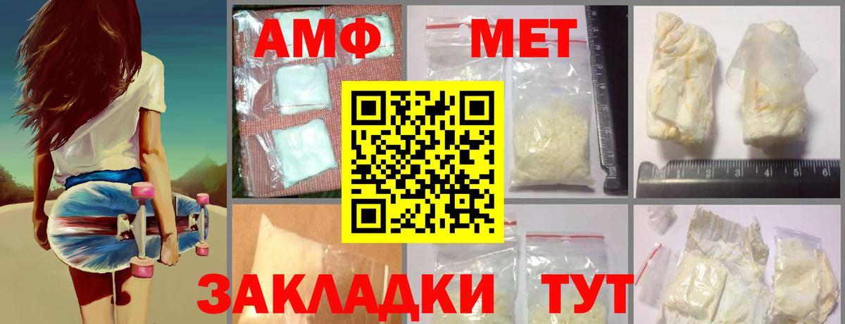 МЕТАМФЕТАМИН пудра  Вход с VPN  Гусь-Хрустальный 