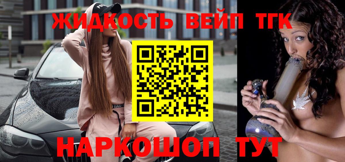 Гусь-Хрустальный  купить   Вход с VPN  Дистиллят ТГК концентрат 