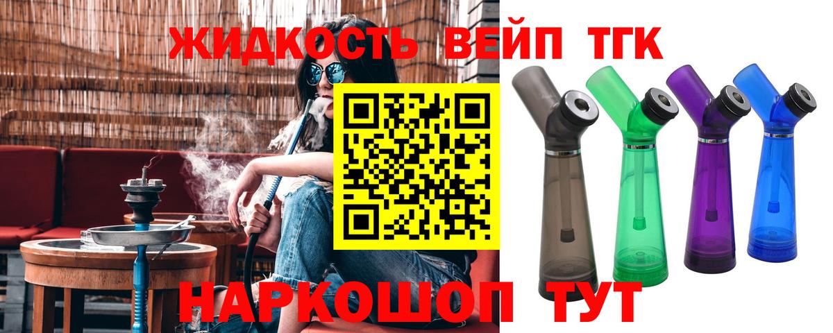 Дистиллят ТГК THC oil Гусь-Хрустальный