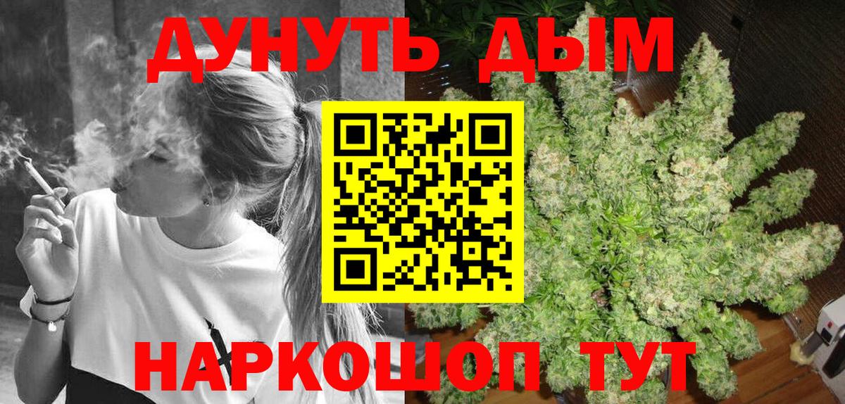 Шишки марихуана AK-47  Бошки Шишки тримм  Гусь-Хрустальный  Вход с VPN  МАРИХУАНА White Widow 